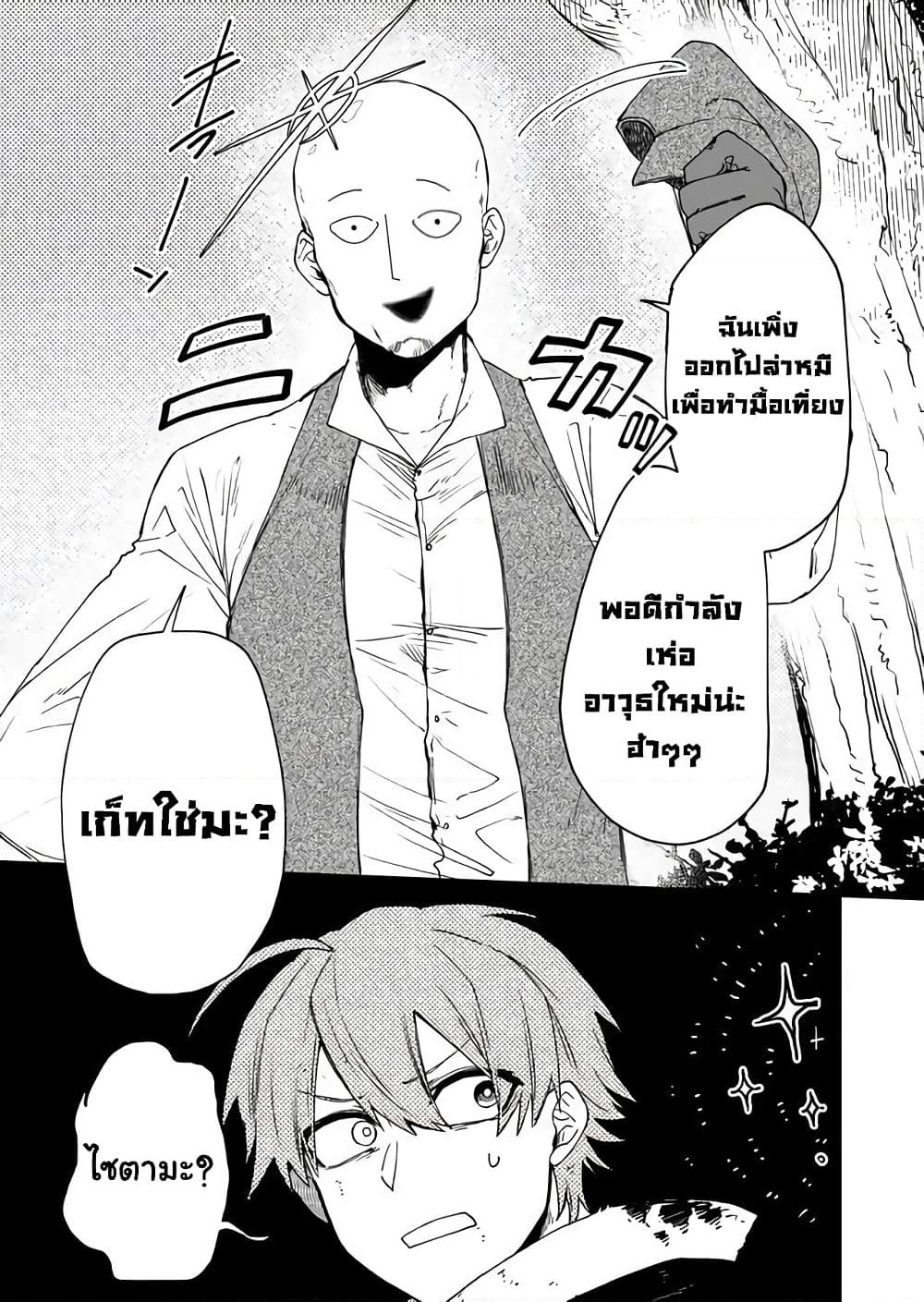 Immortal Undertaker page 26