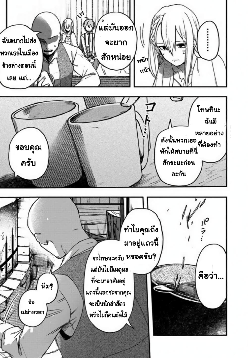 Immortal Undertaker page 6