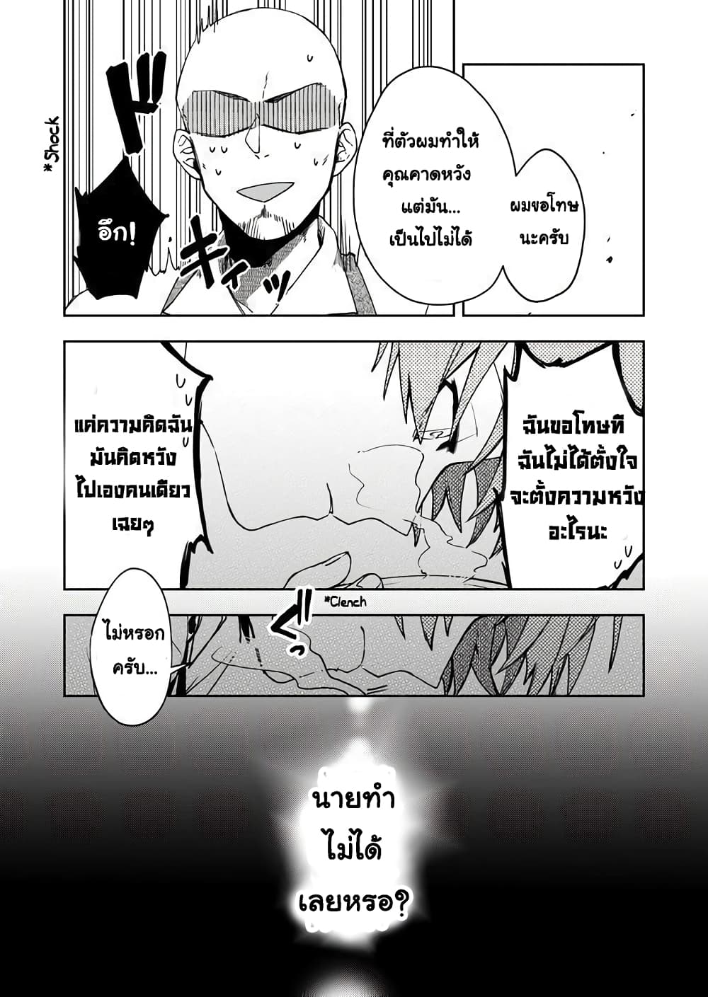 Immortal Undertaker page 16