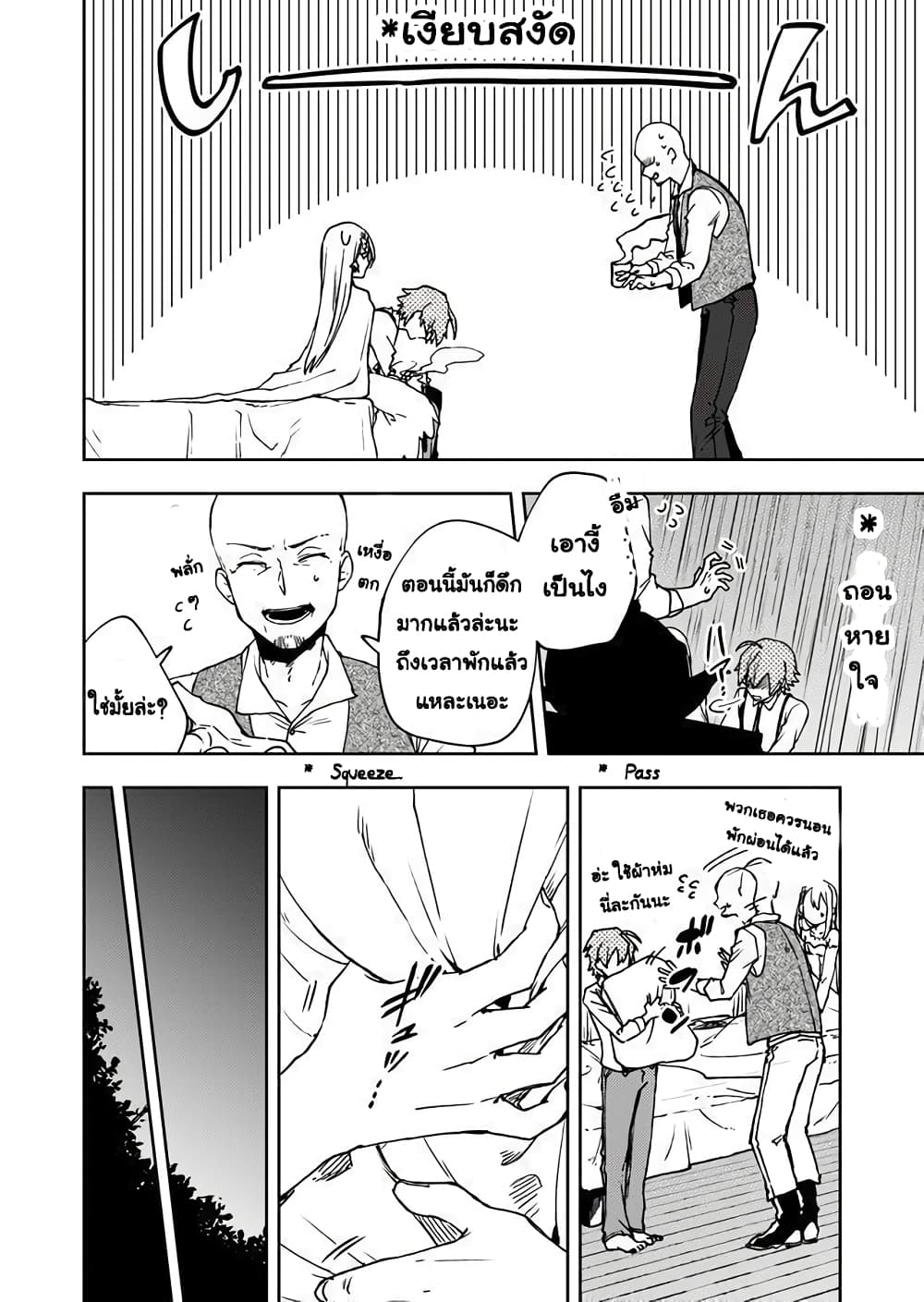 Immortal Undertaker page 18