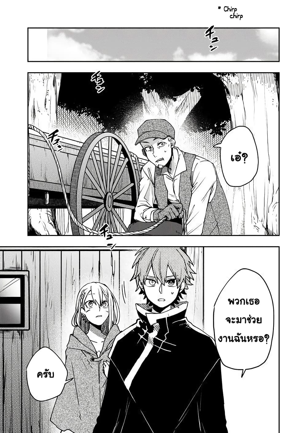 Immortal Undertaker page 19