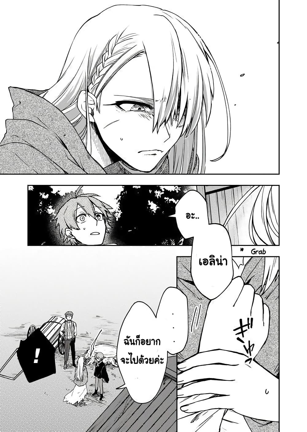 Immortal Undertaker page 22