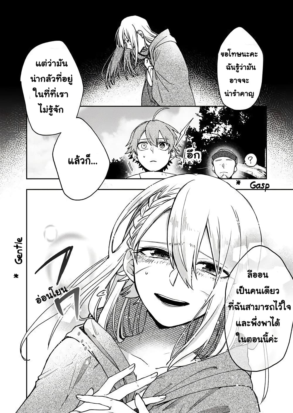 Immortal Undertaker page 23