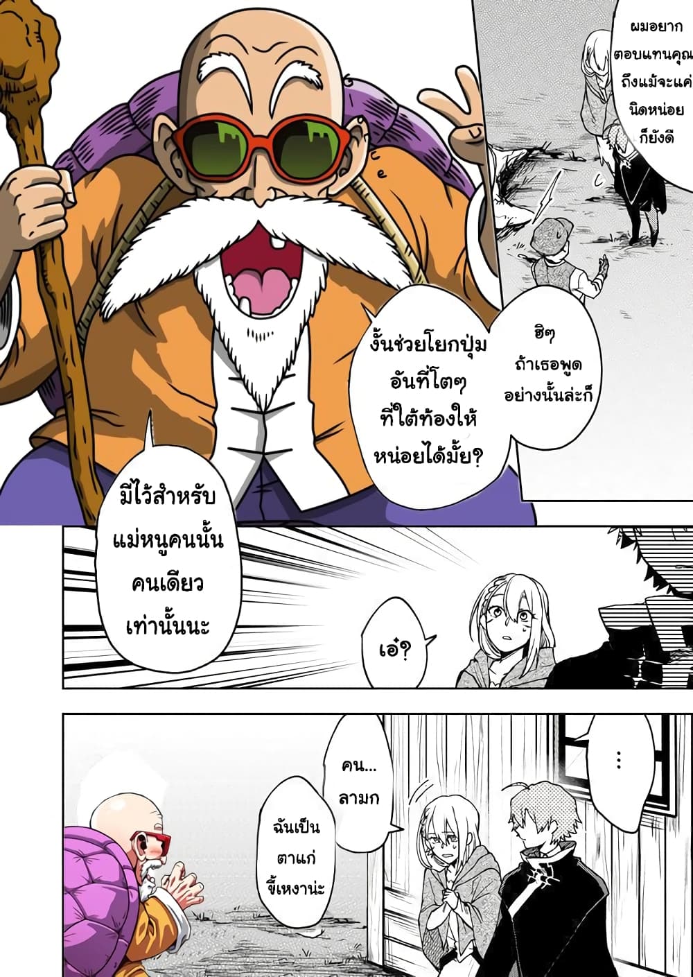 Immortal Undertaker page 27