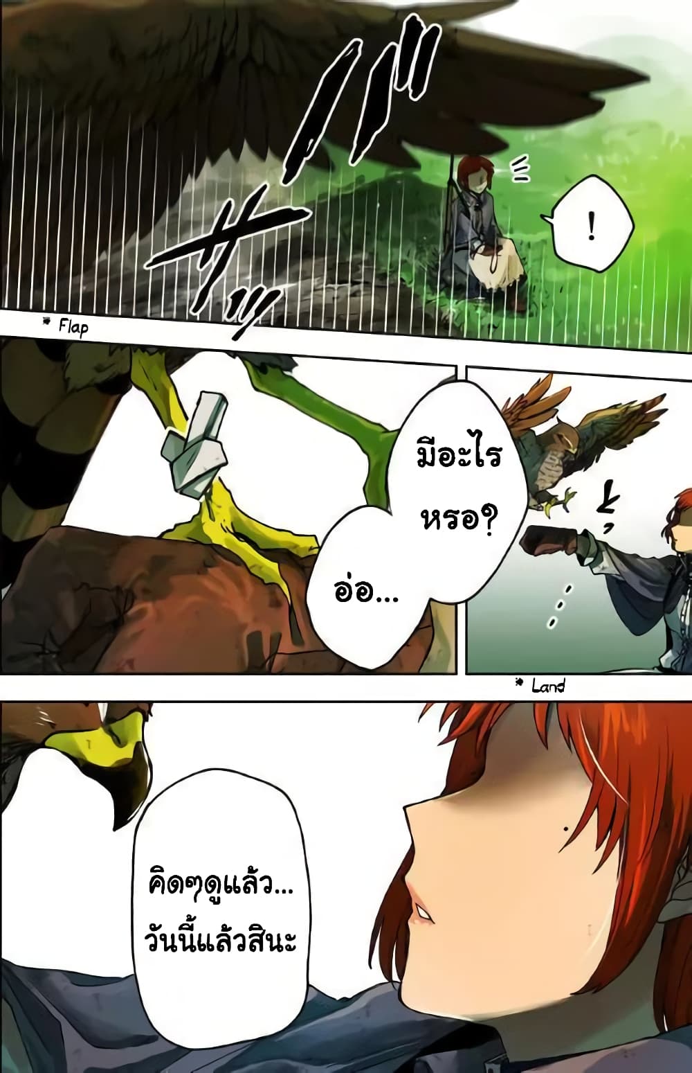 Immortal Undertaker page 3
