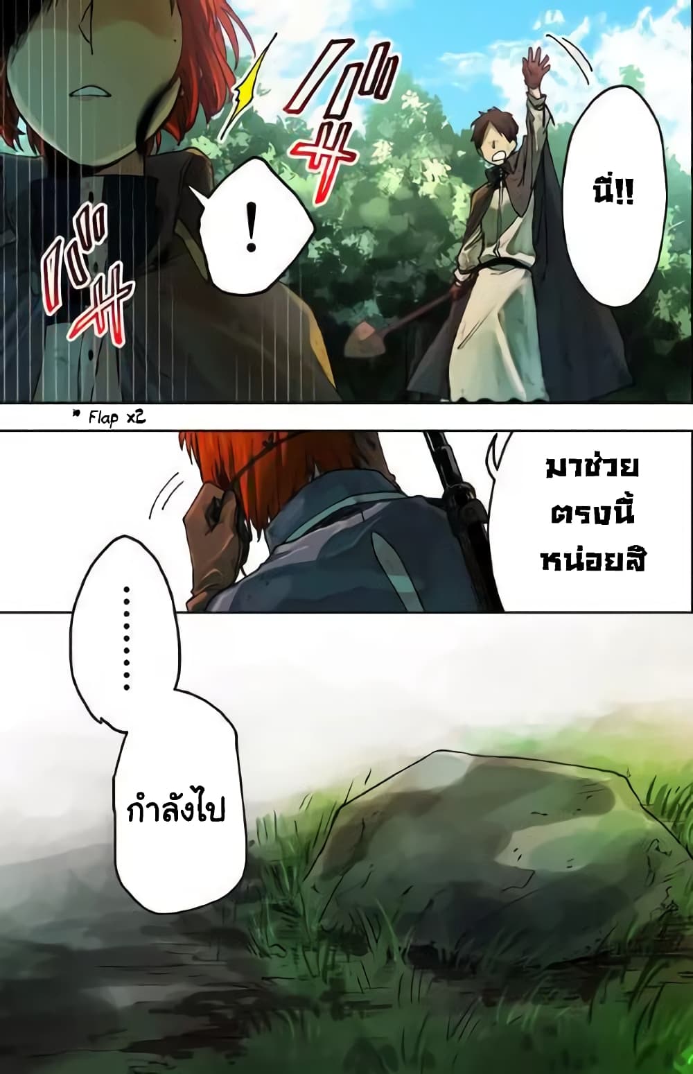 Immortal Undertaker page 4