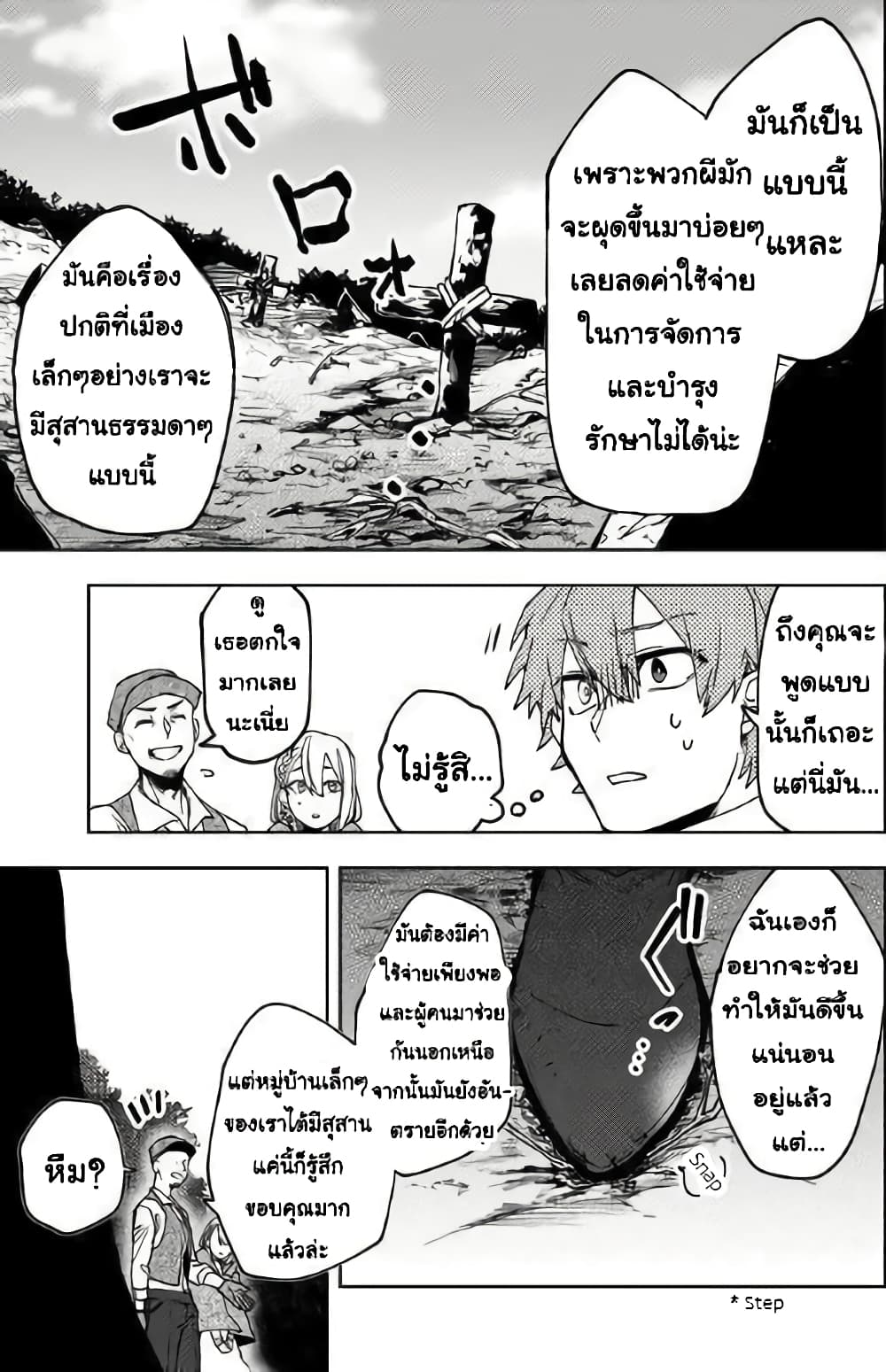 Immortal Undertaker page 12