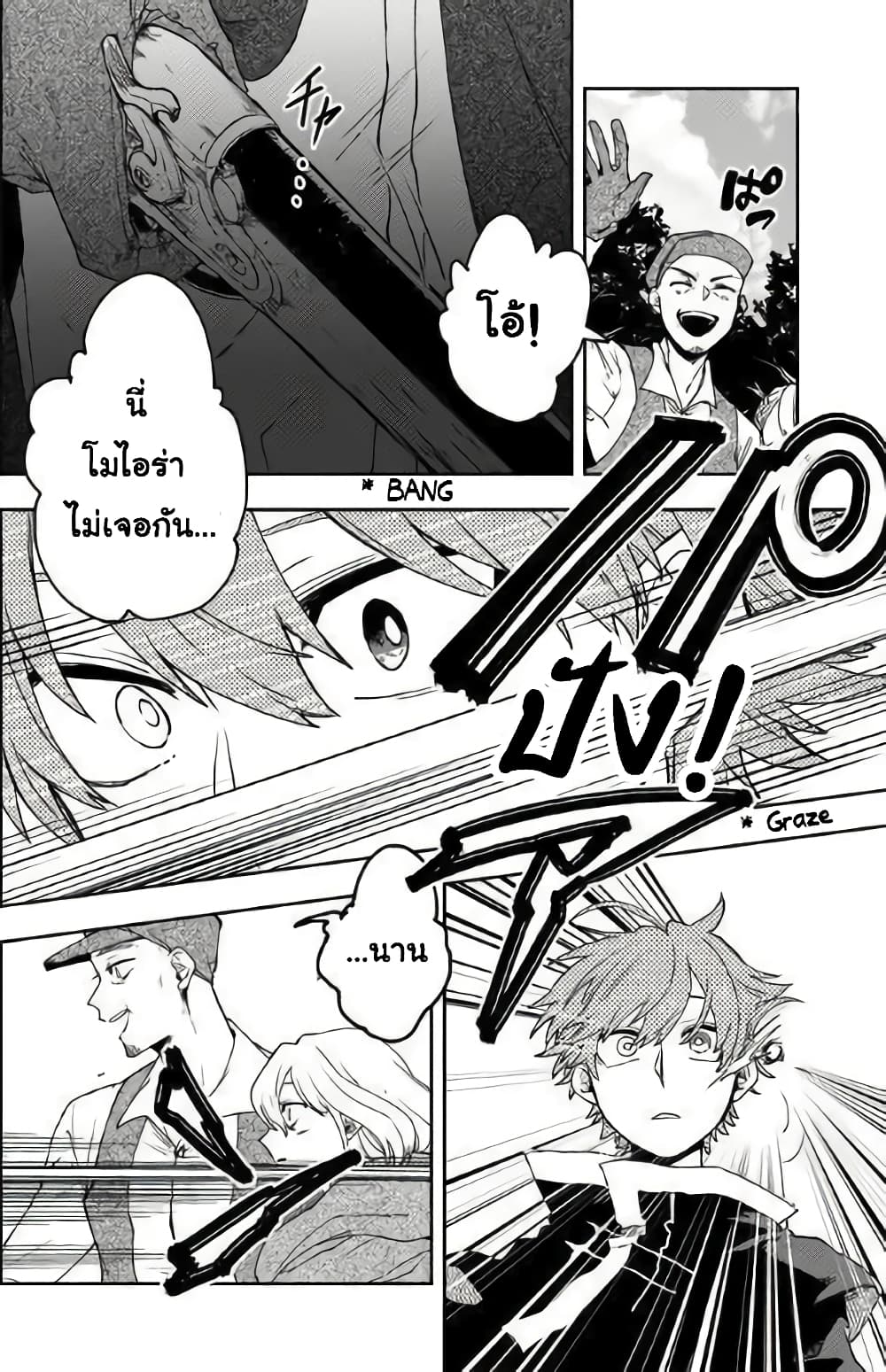 Immortal Undertaker page 13