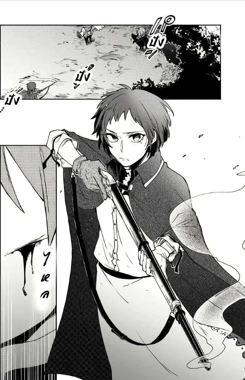 Immortal Undertaker page 14