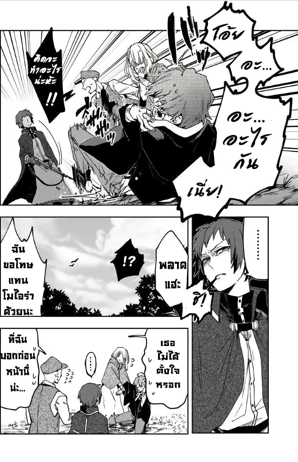 Immortal Undertaker page 15