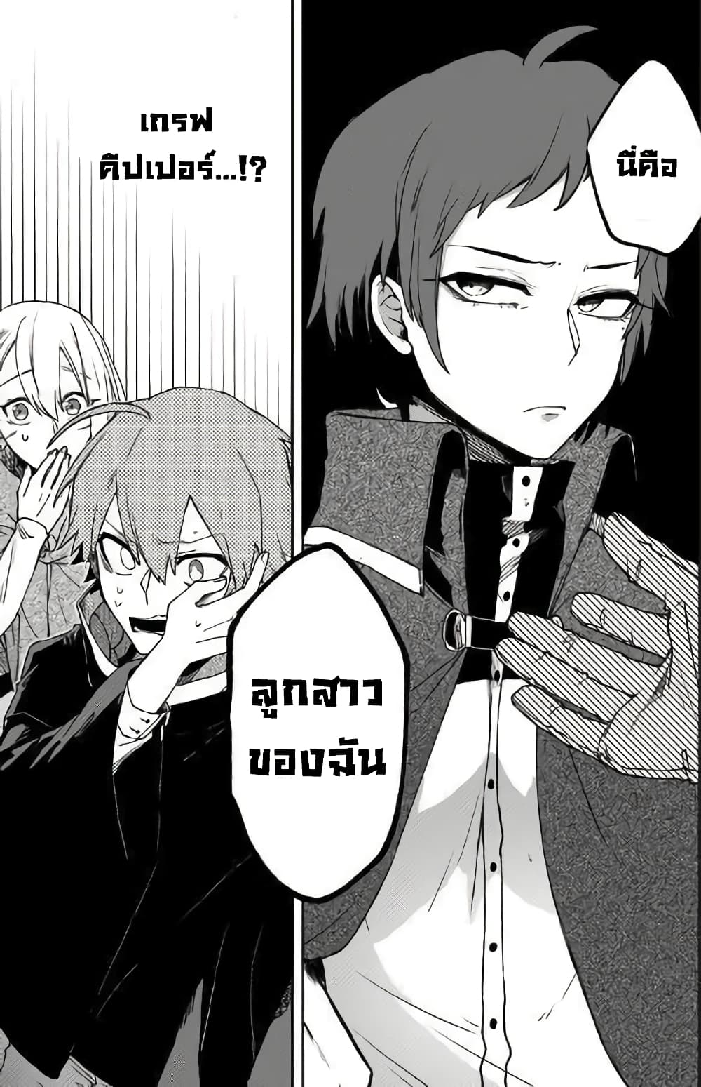 Immortal Undertaker page 16