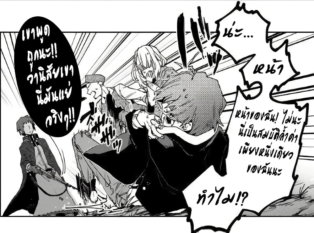Immortal Undertaker page 17