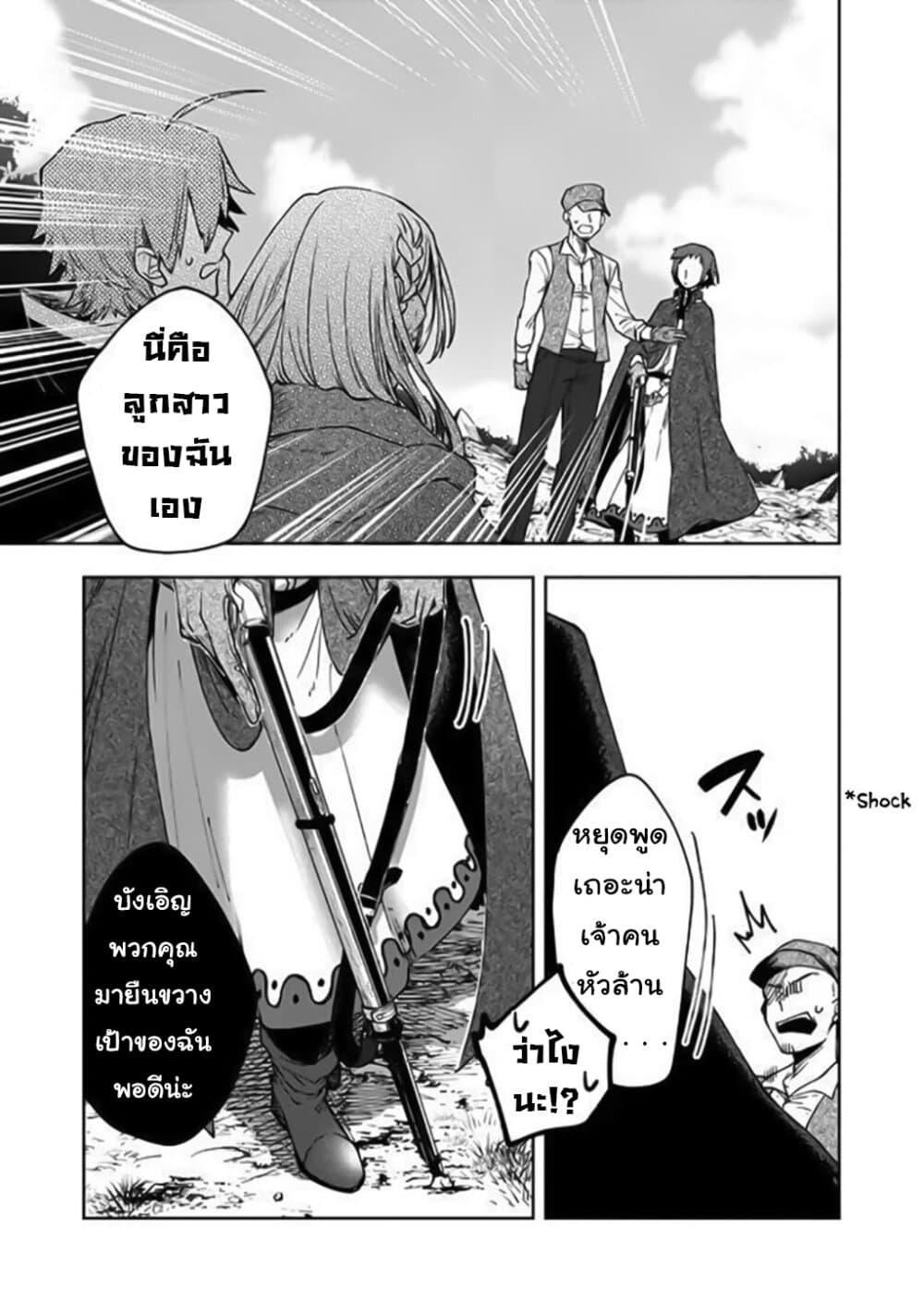 Immortal Undertaker page 1