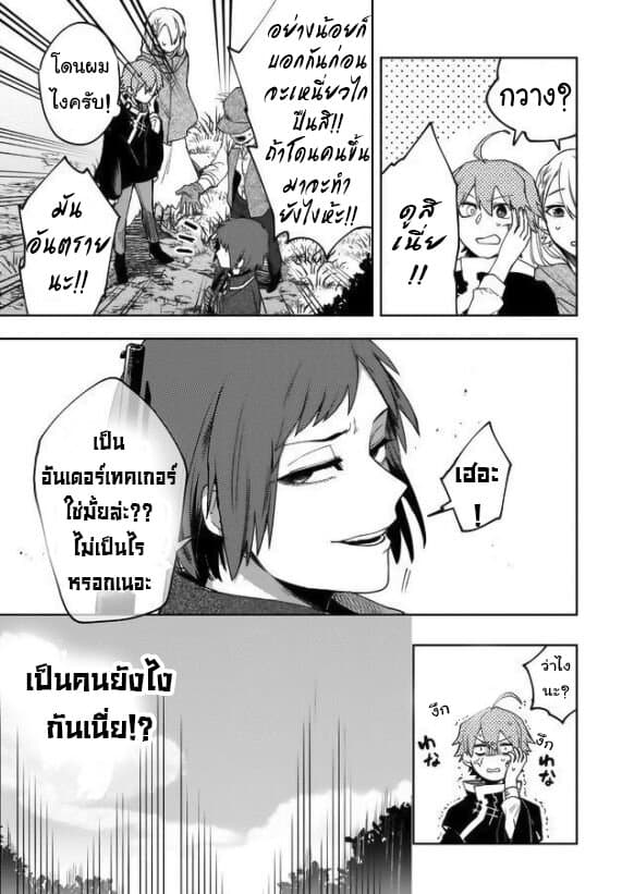 Immortal Undertaker page 3