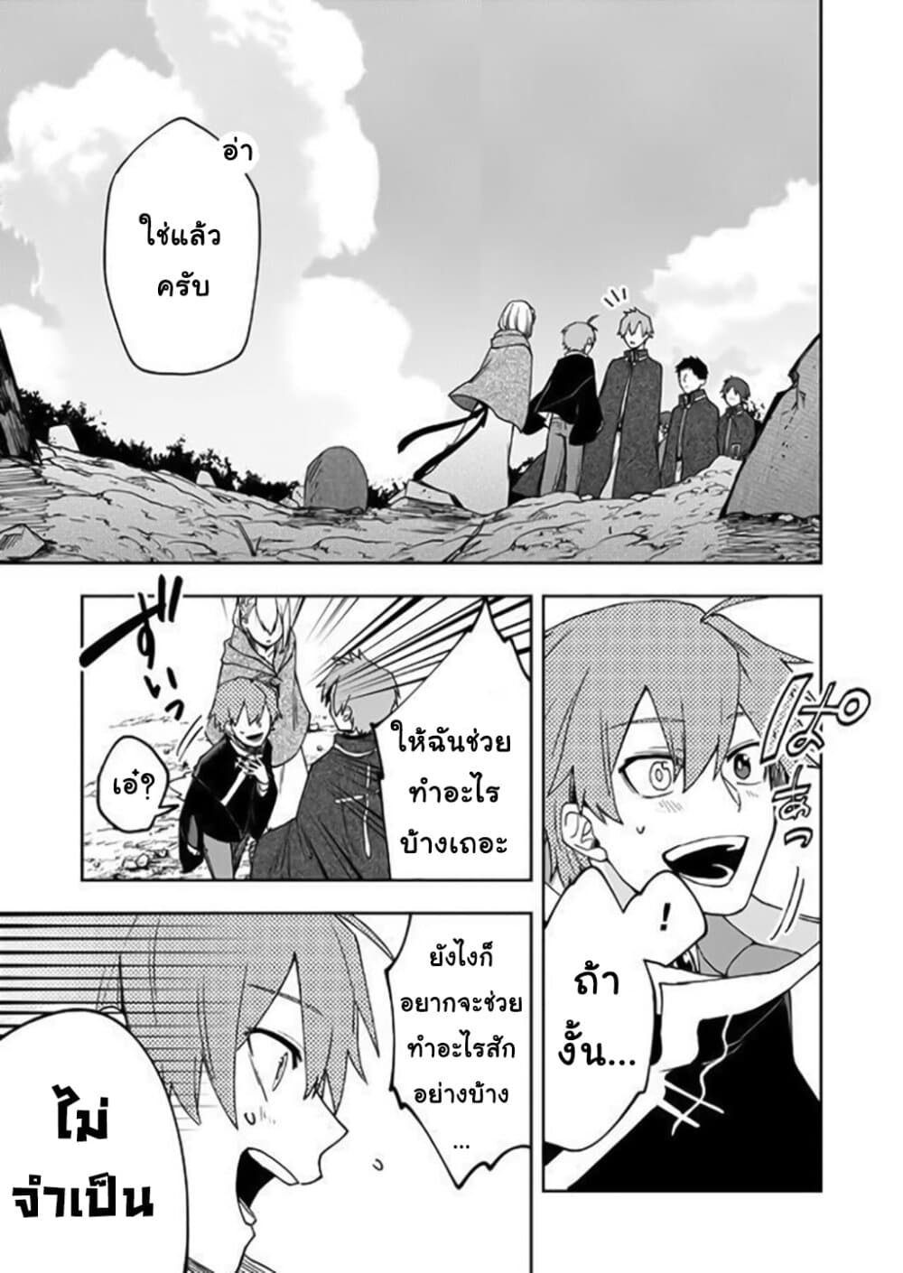 Immortal Undertaker page 7