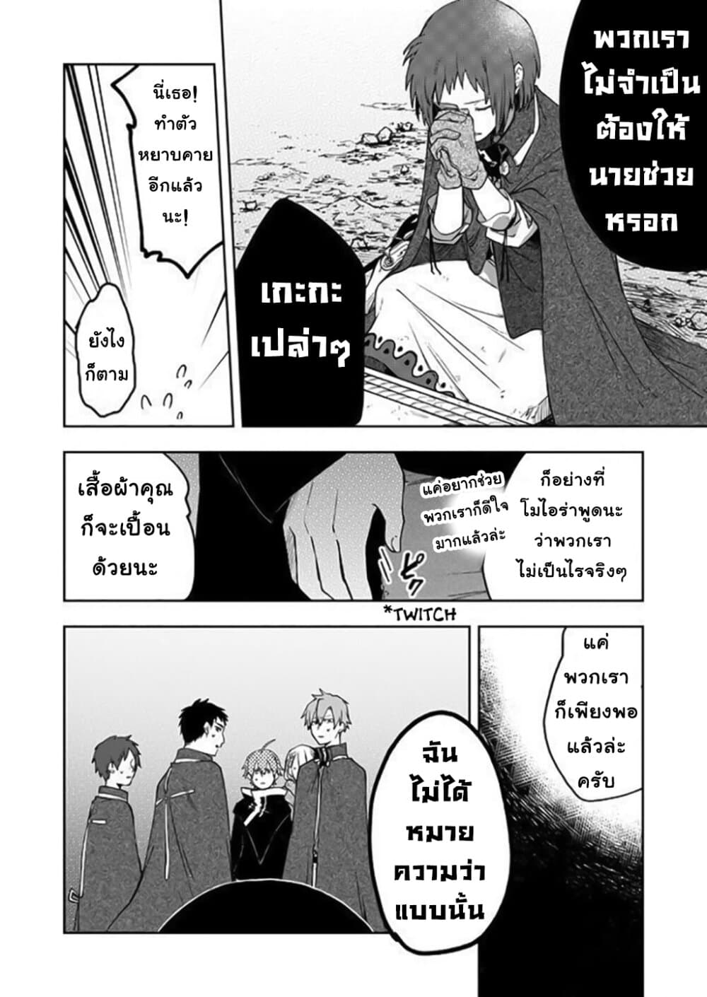Immortal Undertaker page 8