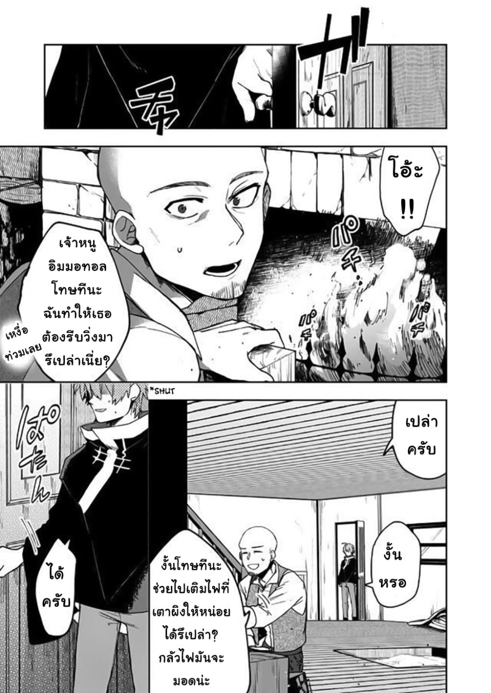 Immortal Undertaker page 14