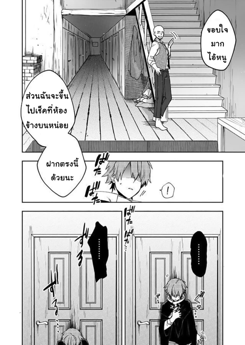 Immortal Undertaker page 15