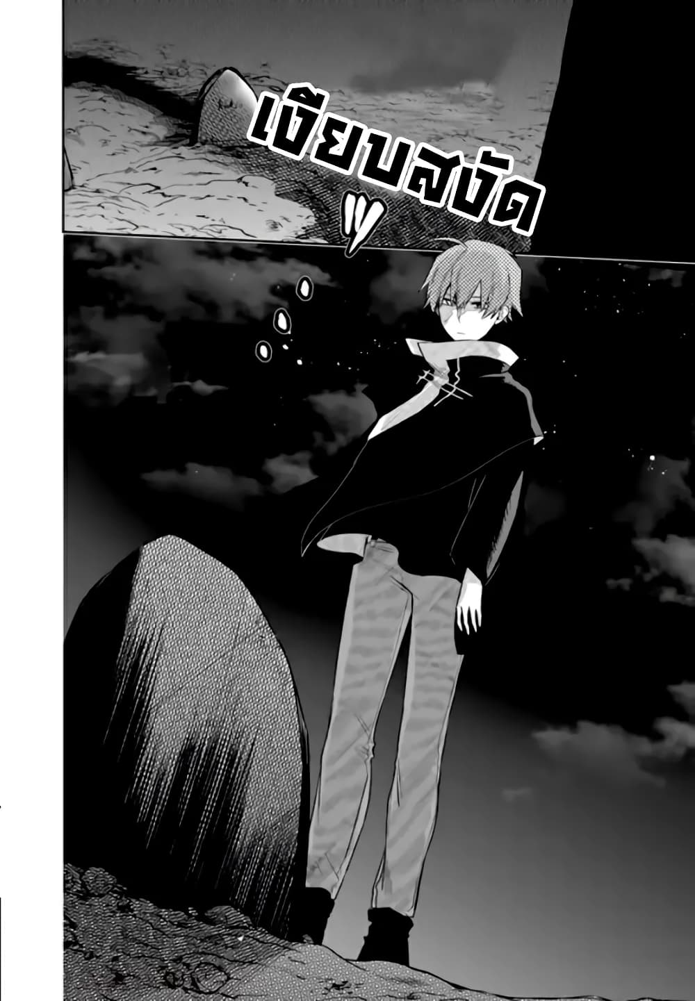 Immortal Undertaker page 4