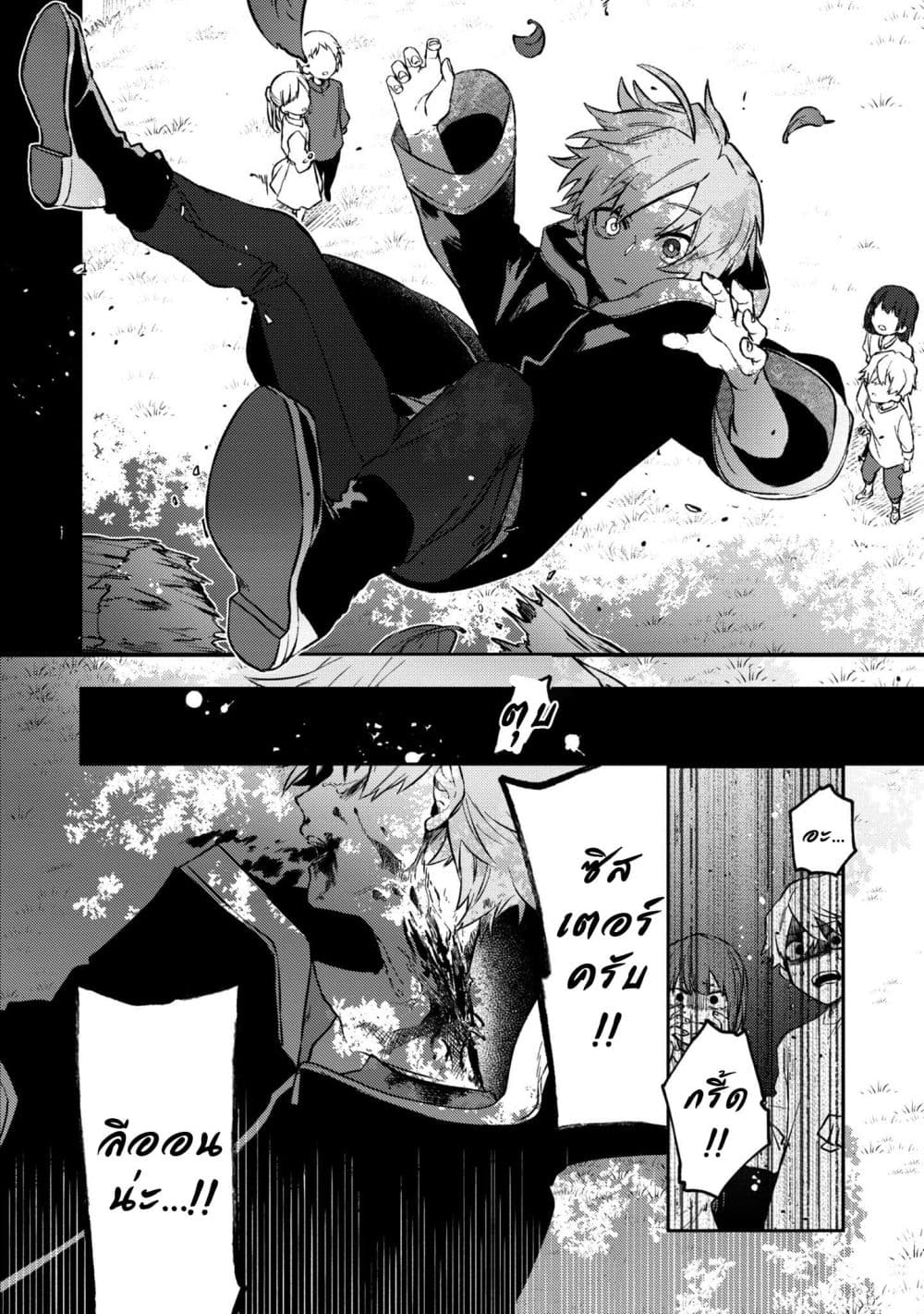 Immortal Undertaker page 6