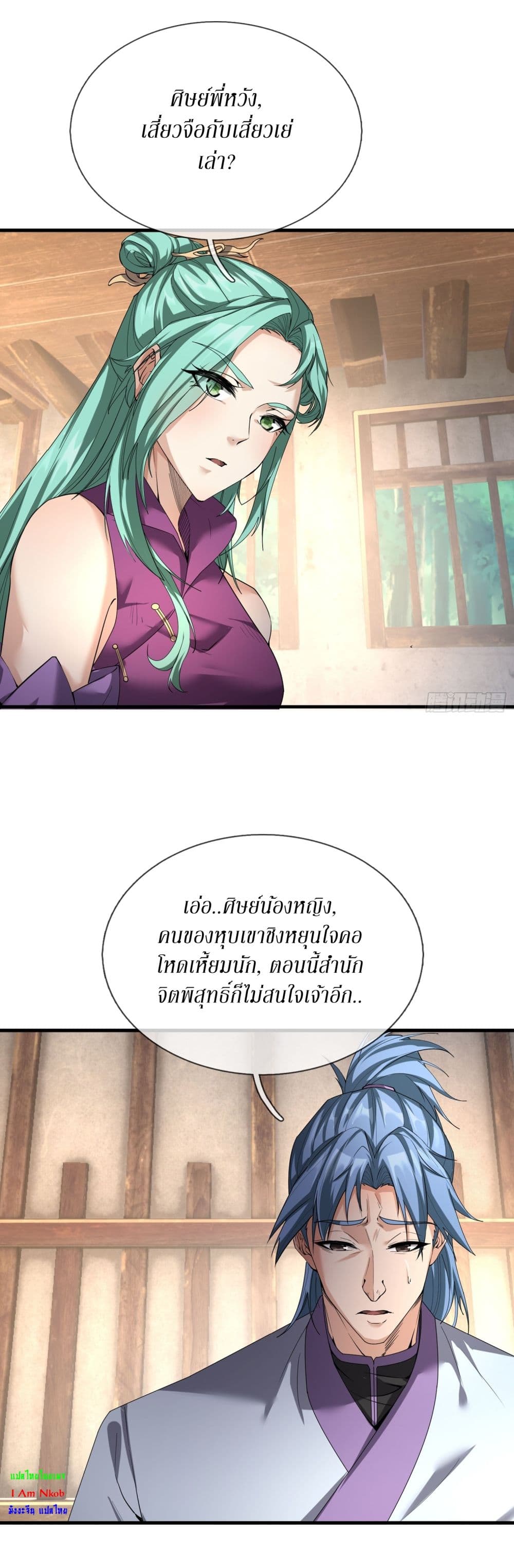 Immortals Are Slaves, Gods Are Servants, And the Emperor is a Watchdog page 6