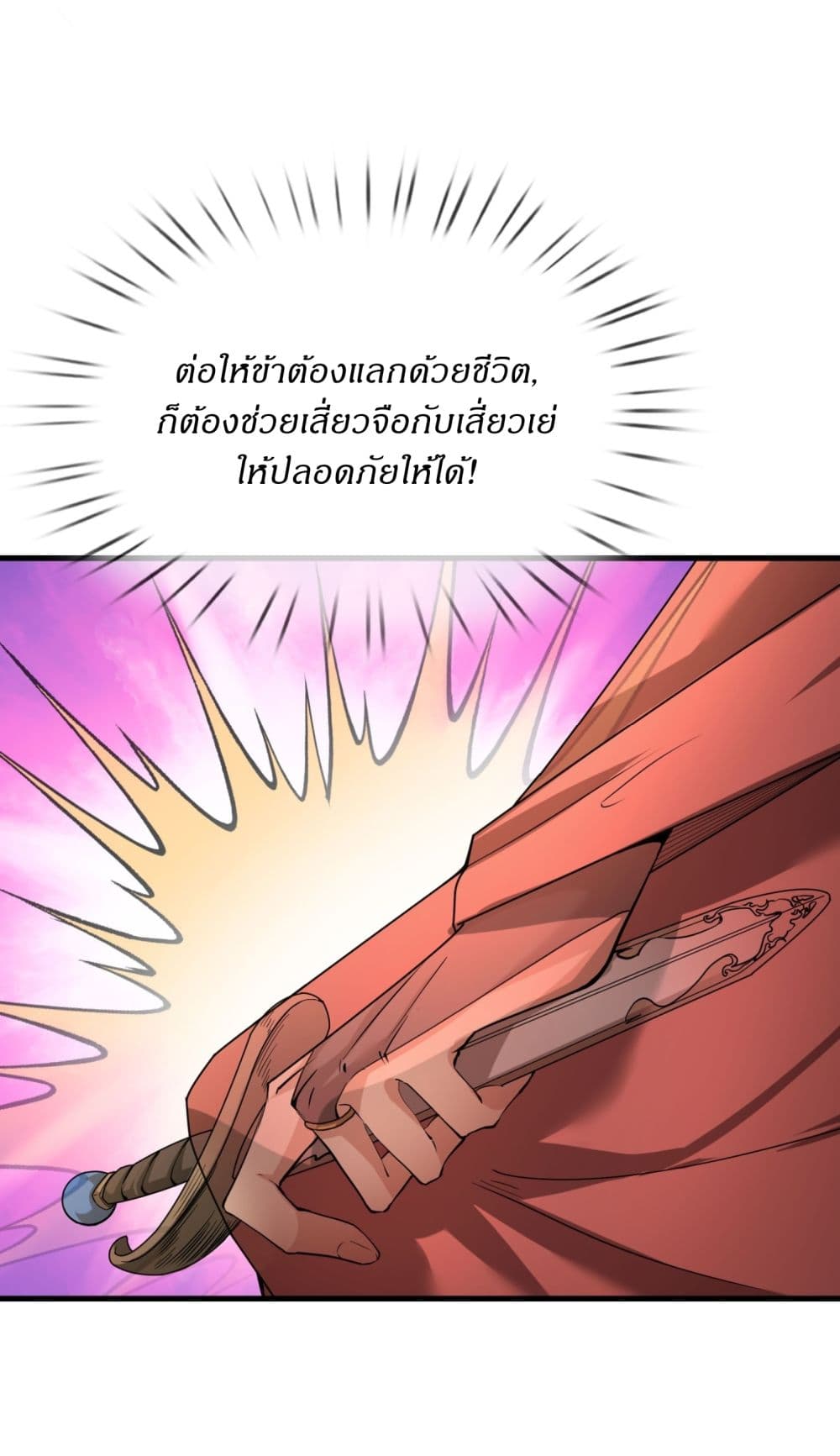 Immortals Are Slaves, Gods Are Servants, And the Emperor is a Watchdog page 15