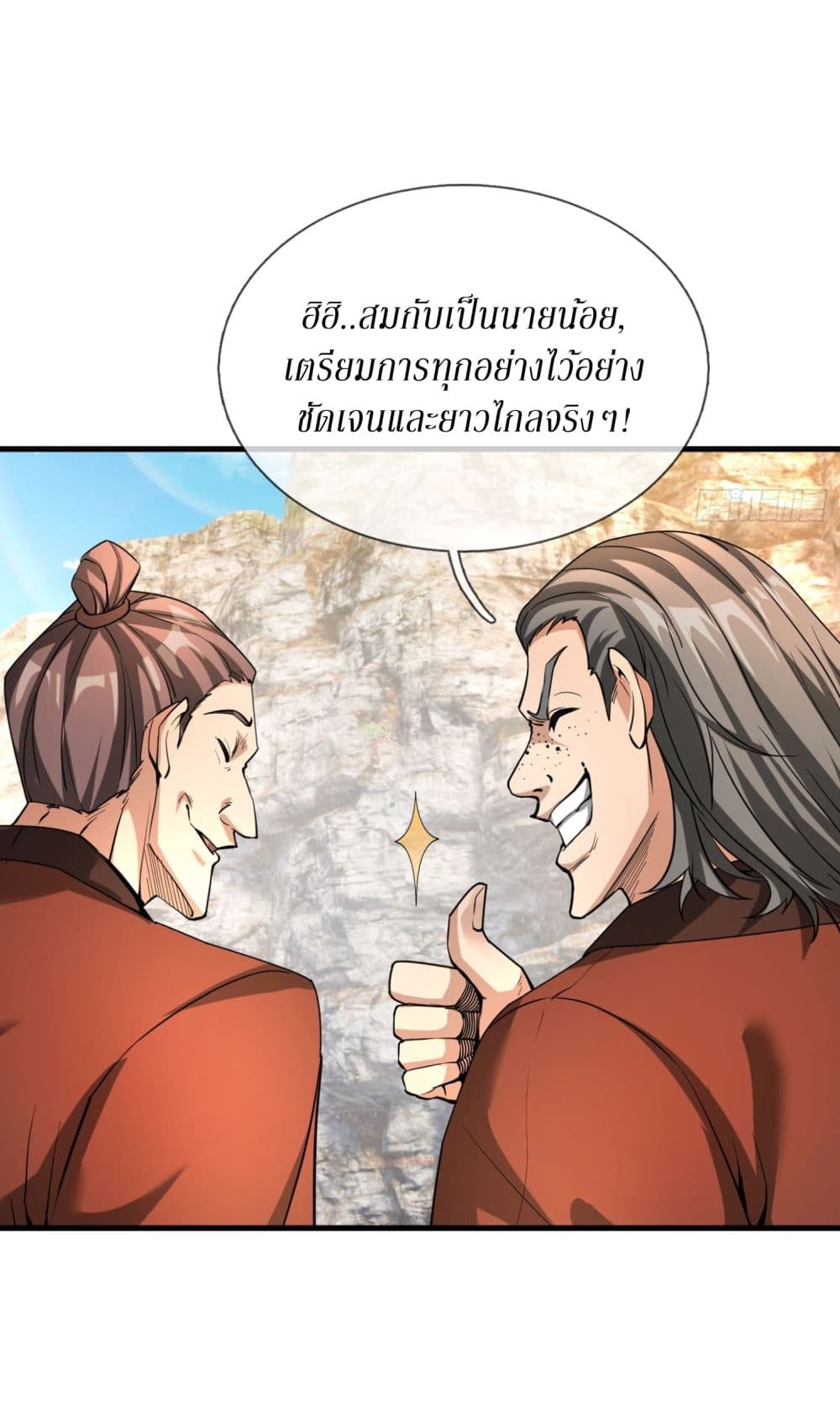 Immortals Are Slaves, Gods Are Servants, And the Emperor is a Watchdog page 19