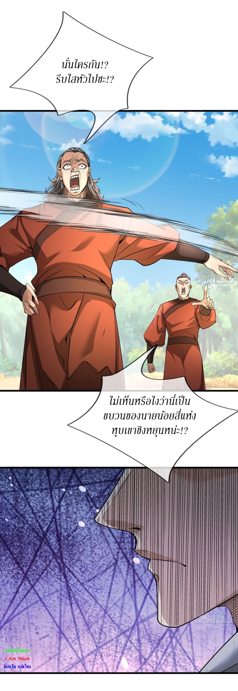 Immortals Are Slaves, Gods Are Servants, And the Emperor is a Watchdog page 21
