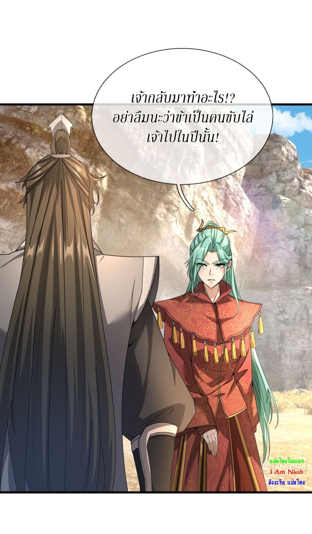 Immortals Are Slaves, Gods Are Servants, And the Emperor is a Watchdog page 33