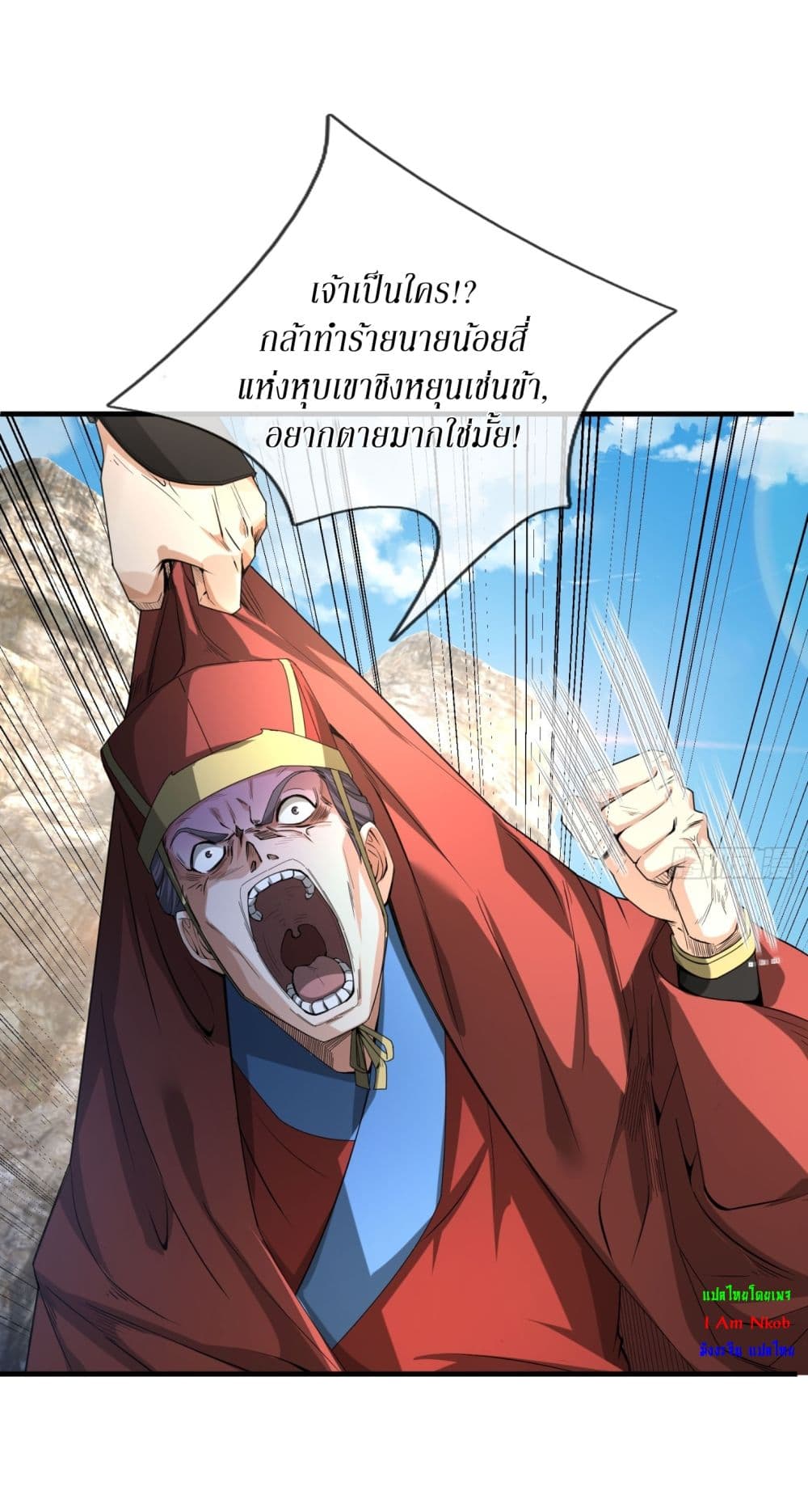 Immortals Are Slaves, Gods Are Servants, And the Emperor is a Watchdog page 42