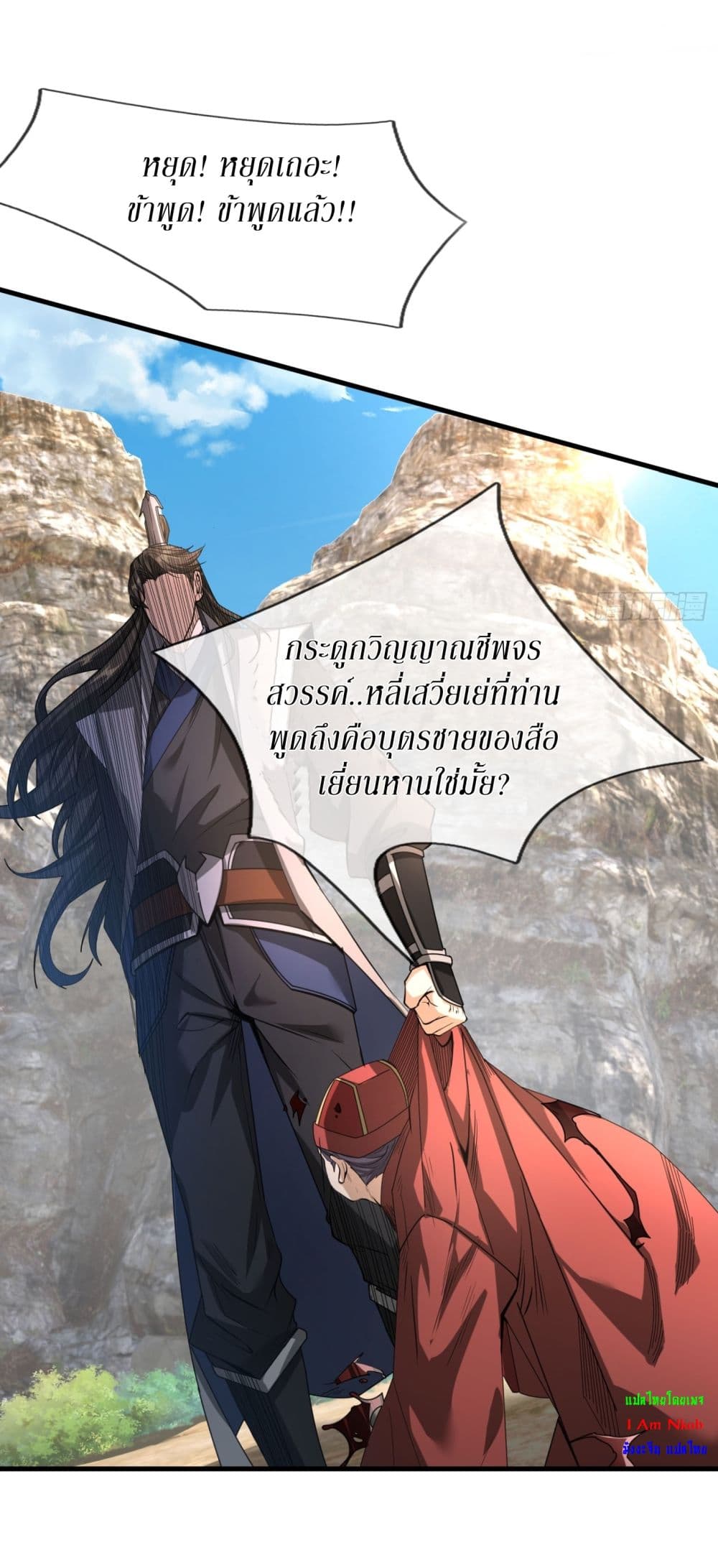 Immortals Are Slaves, Gods Are Servants, And the Emperor is a Watchdog page 46