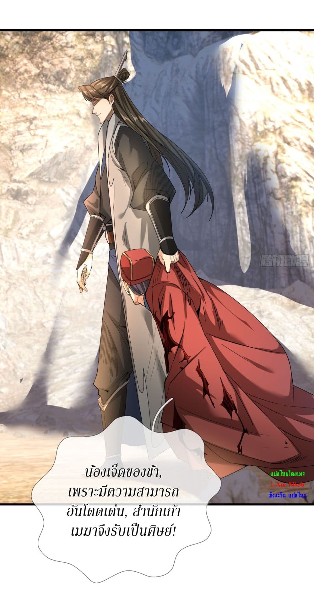 Immortals Are Slaves, Gods Are Servants, And the Emperor is a Watchdog page 48