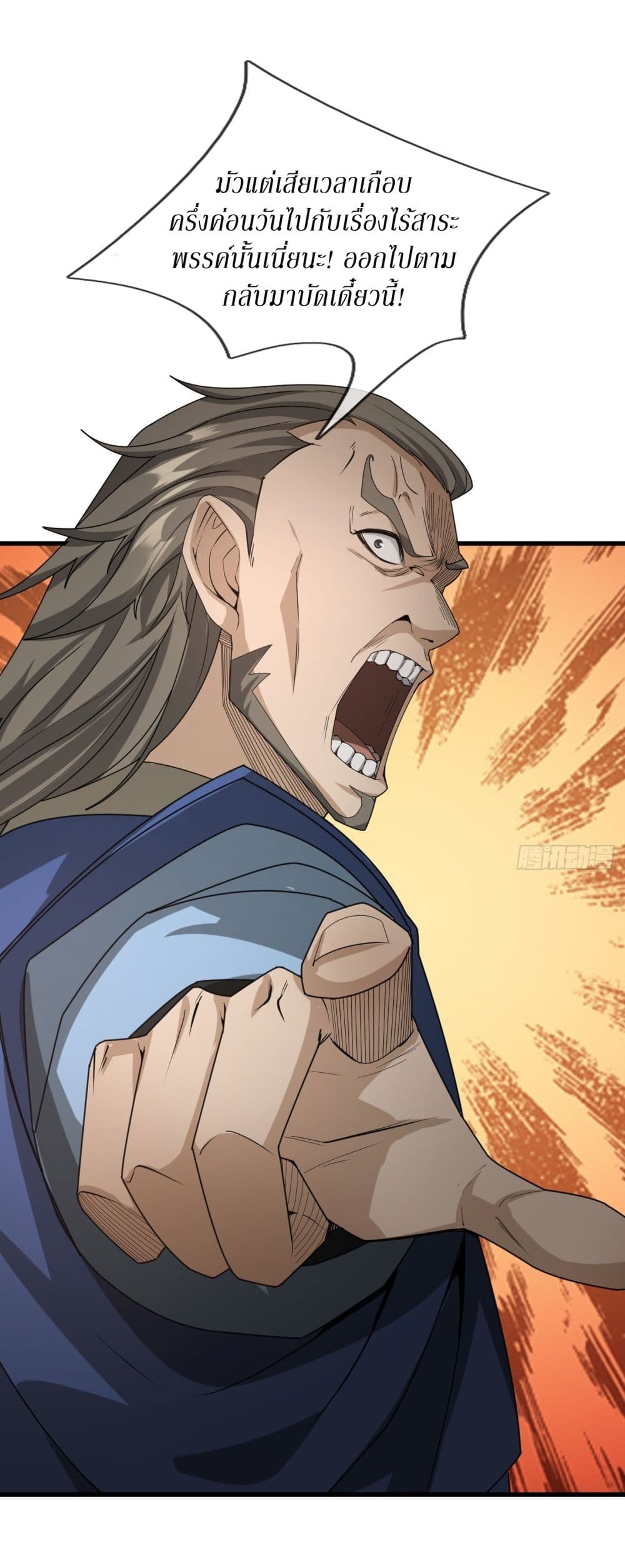 Immortals Are Slaves, Gods Are Servants, And the Emperor is a Watchdog page 54