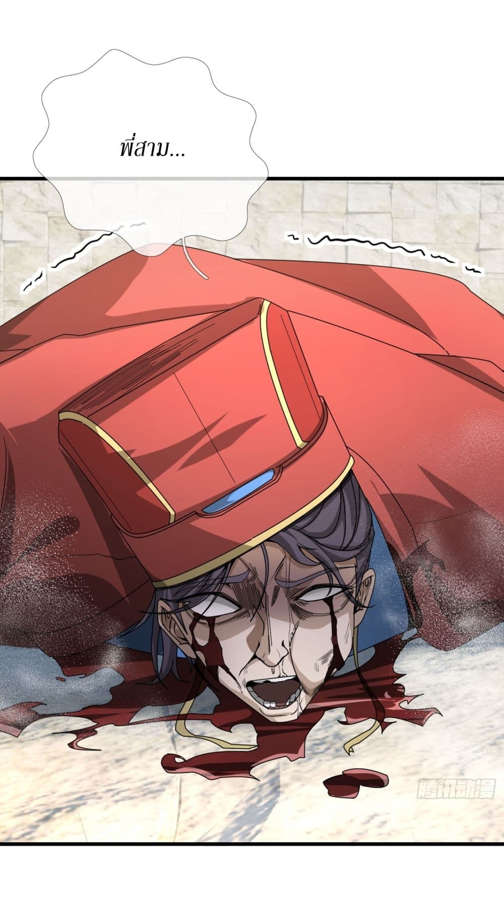 Immortals Are Slaves, Gods Are Servants, And the Emperor is a Watchdog page 58