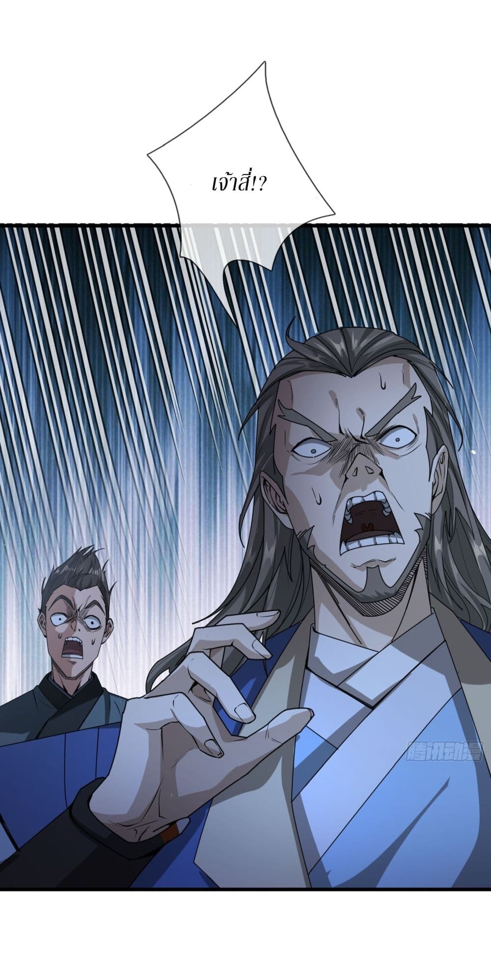 Immortals Are Slaves, Gods Are Servants, And the Emperor is a Watchdog page 59