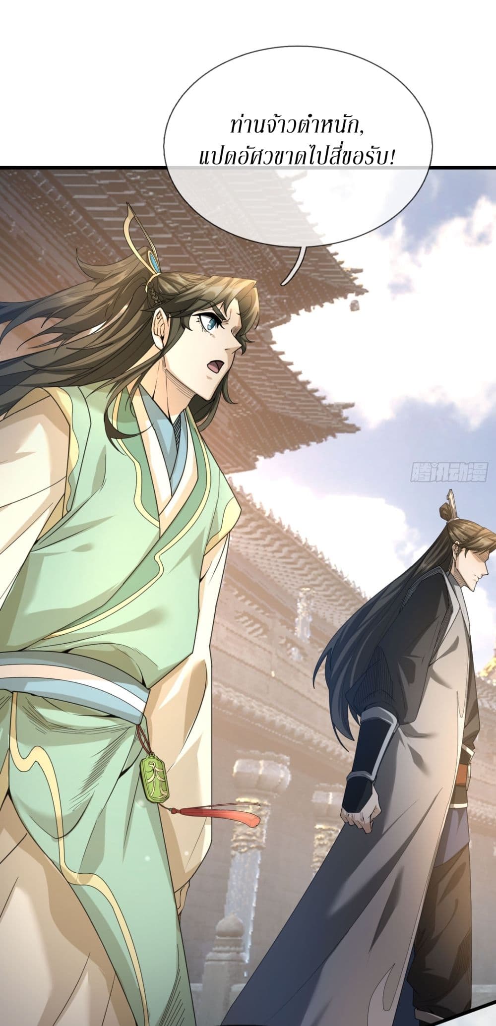 Immortals Are Slaves, Gods Are Servants, And the Emperor is a Watchdog page 62