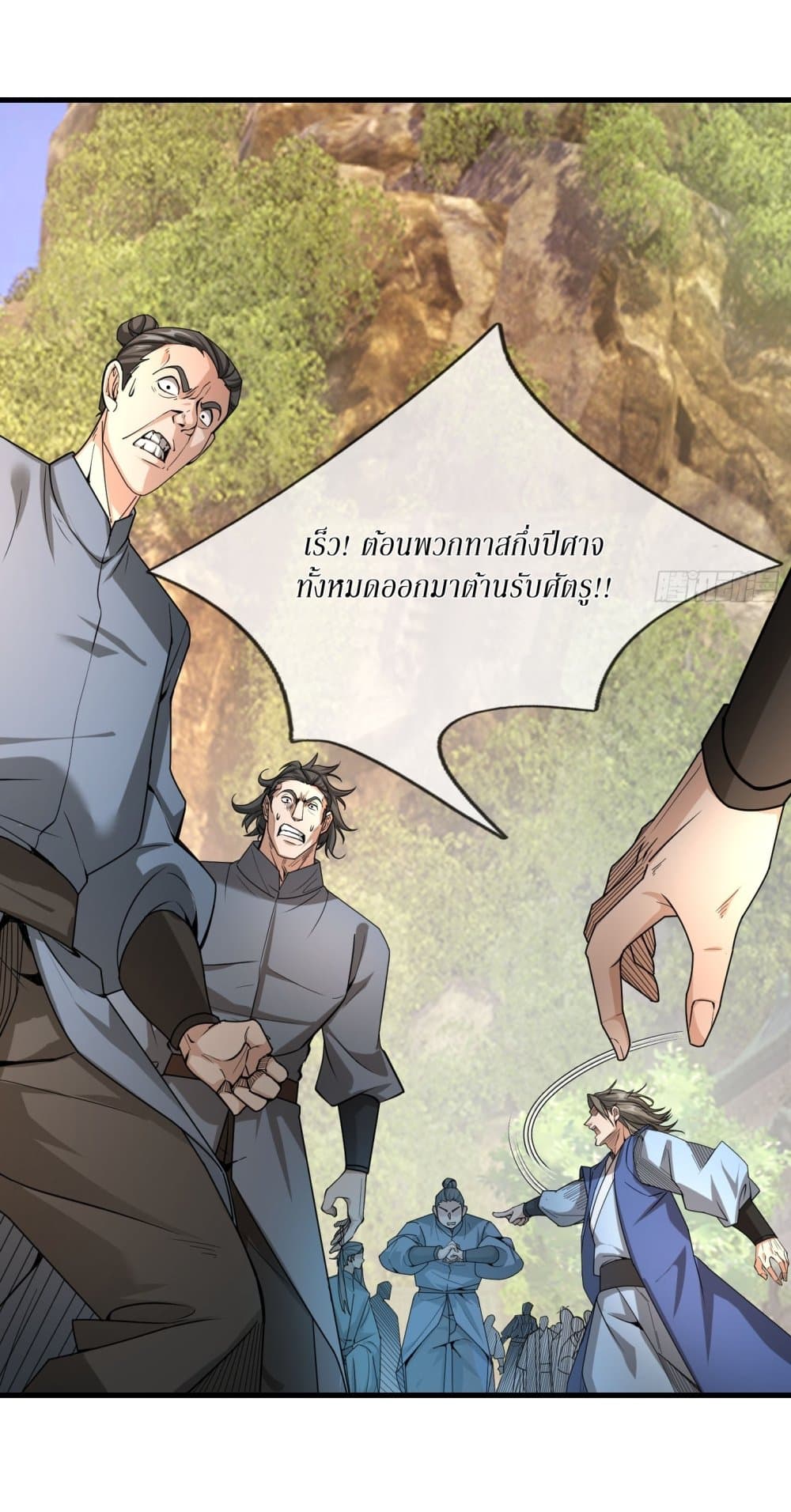 Immortals Are Slaves, Gods Are Servants, And the Emperor is a Watchdog page 3