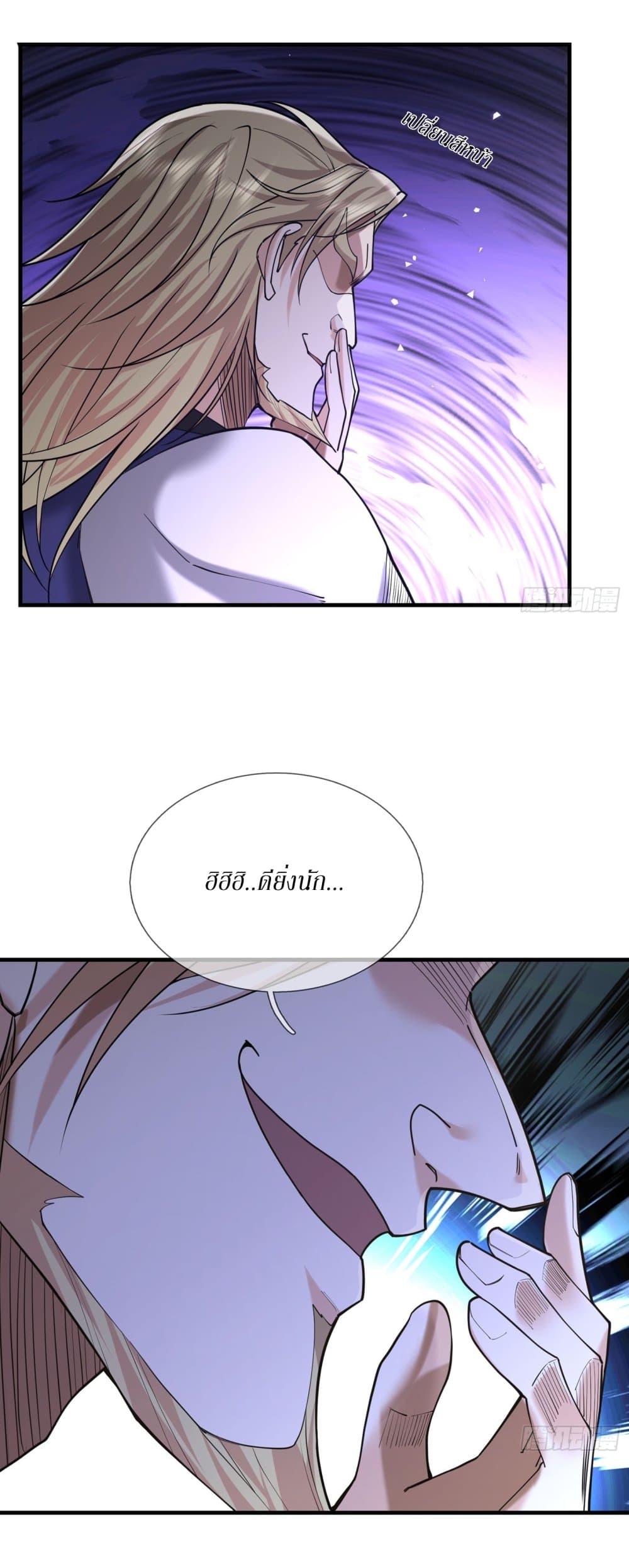 Immortals Are Slaves, Gods Are Servants, And the Emperor is a Watchdog page 5