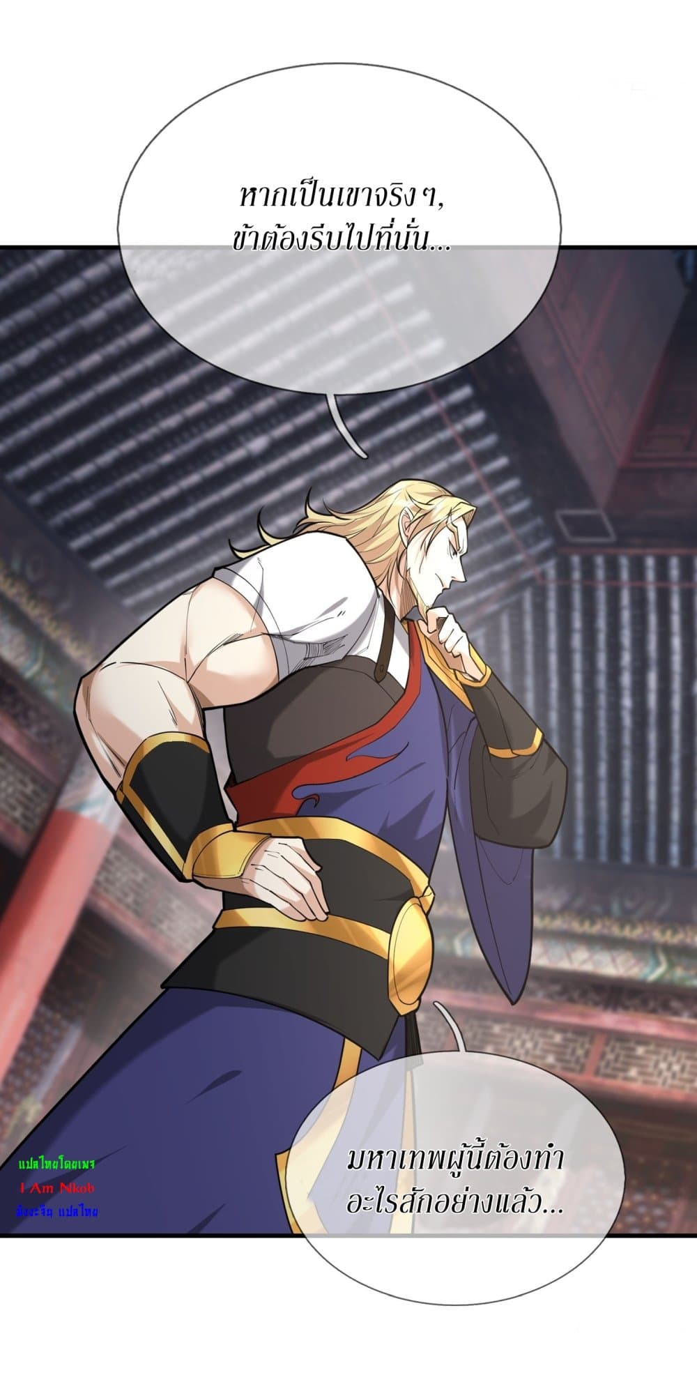 Immortals Are Slaves, Gods Are Servants, And the Emperor is a Watchdog page 8