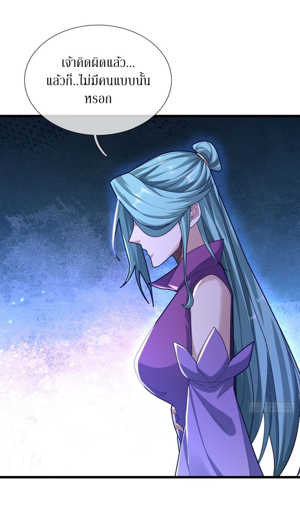 Immortals Are Slaves, Gods Are Servants, And the Emperor is a Watchdog page 4