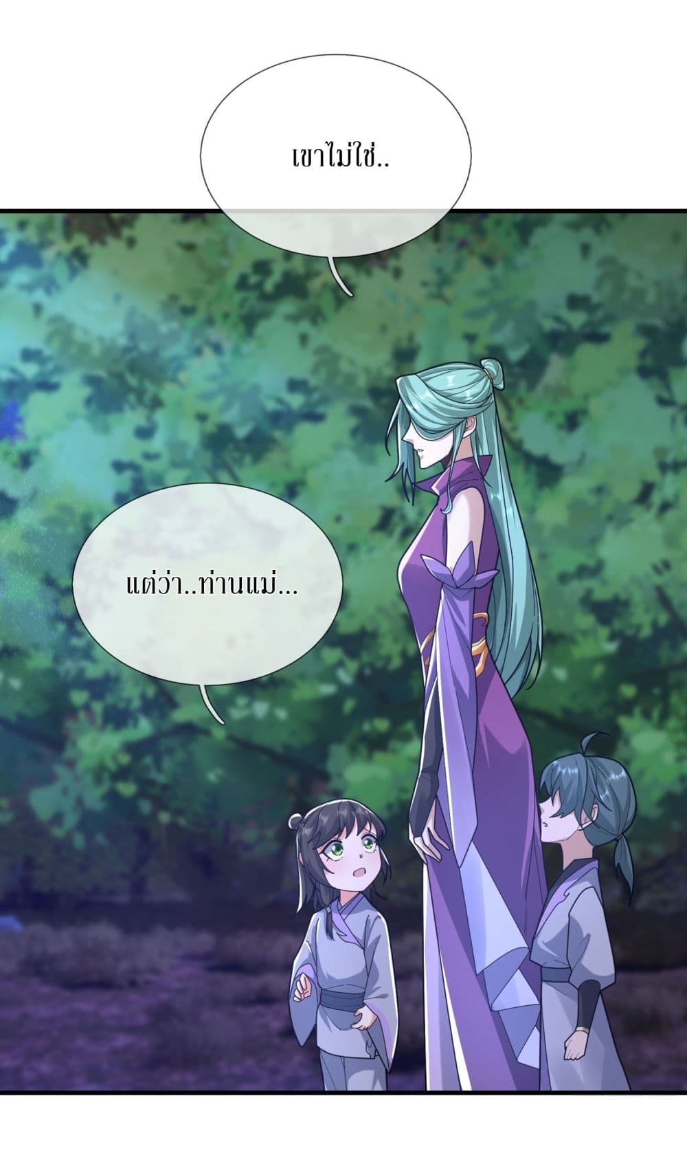 Immortals Are Slaves, Gods Are Servants, And the Emperor is a Watchdog page 8