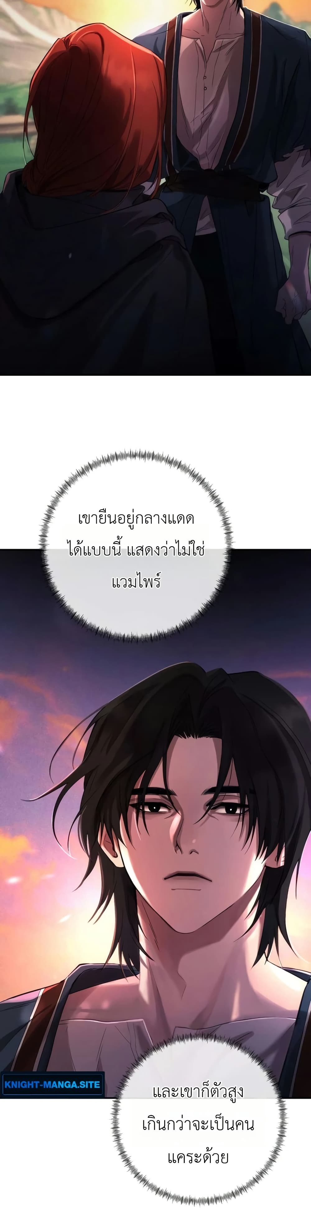 Immortal's Way of Life page 2