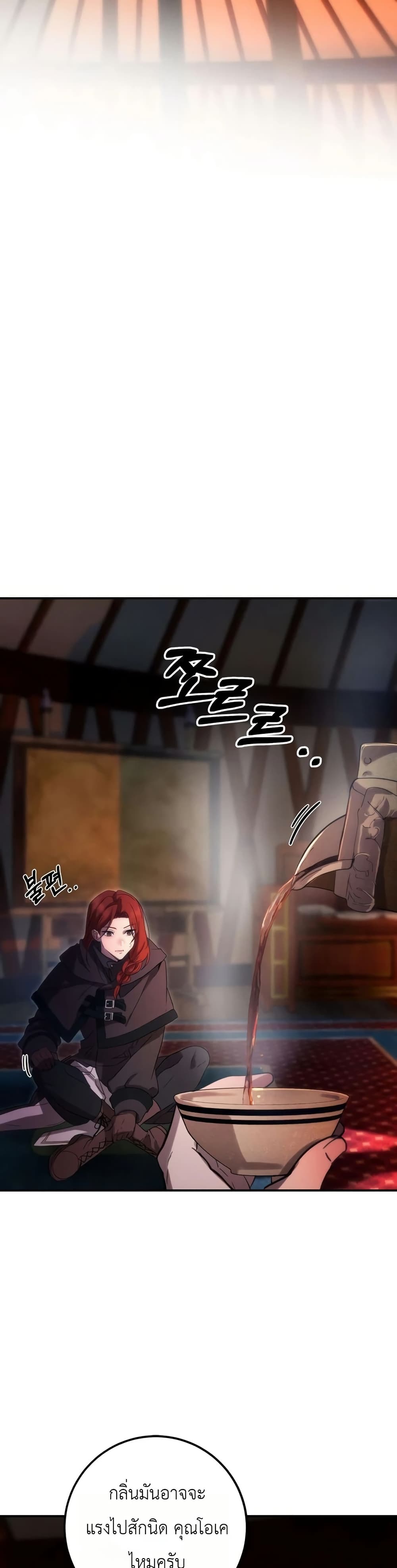 Immortal's Way of Life page 6
