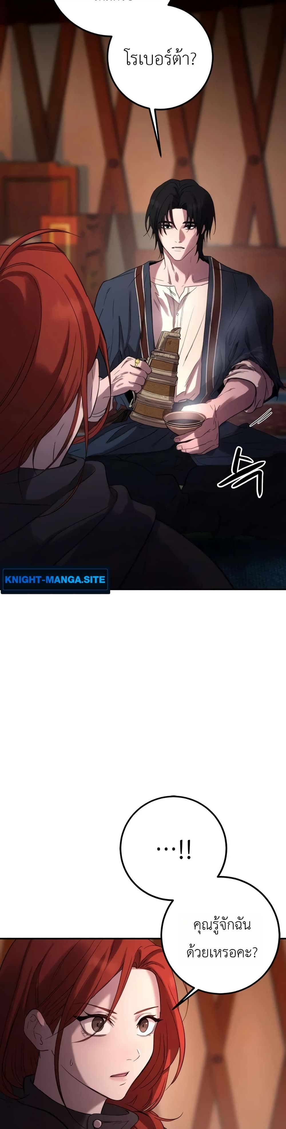 Immortal's Way of Life page 7