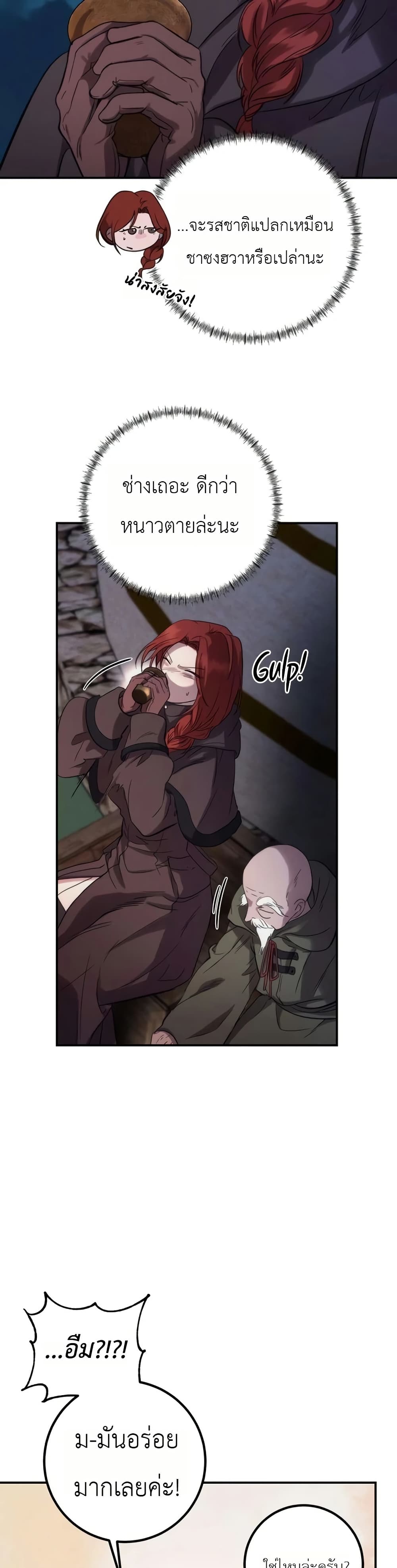 Immortal's Way of Life page 32