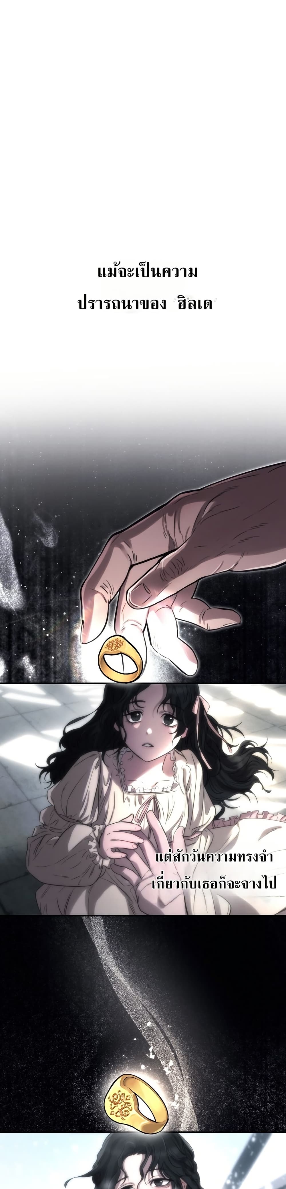 Immortal's Way of Life page 13