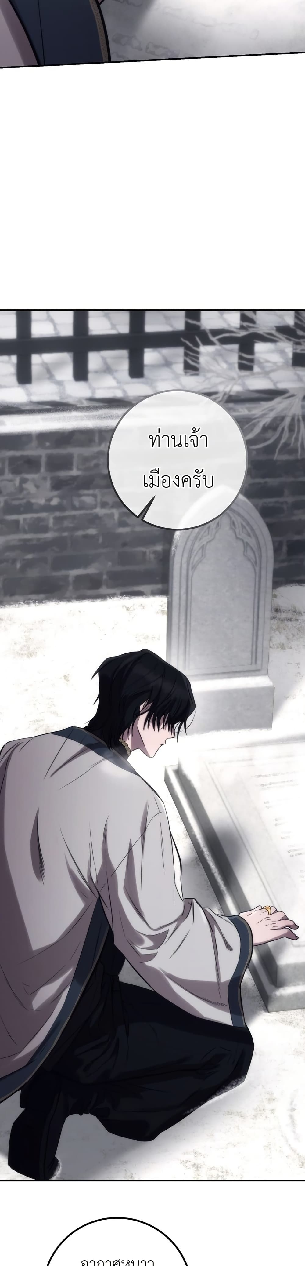 Immortal's Way of Life page 16