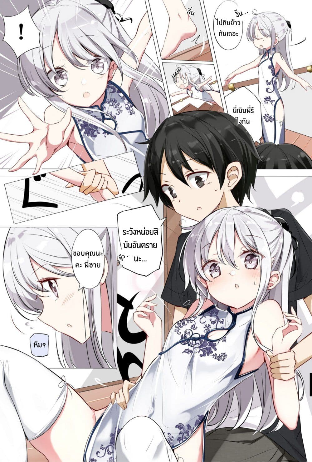 Imouto ga 1-nichi 1-kai Shika Me wo Awasete Kurenai page 4
