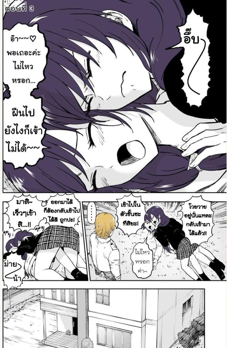 Imouto ga Bunretsushita page 9