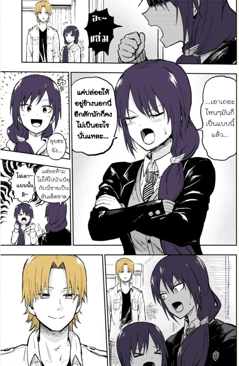 Imouto ga Bunretsushita page 12